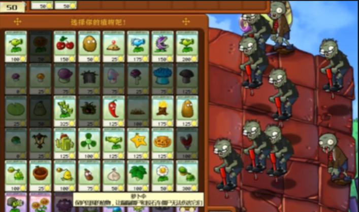植物大战僵尸怎么打跳跳舞会