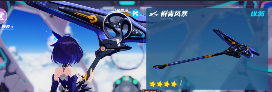 崩坏3群青风暴和赤钢哪个好