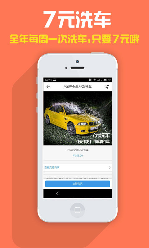 随车记截图3