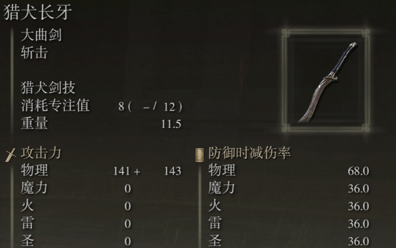 艾尔登法环前期火属性武器有什么推荐