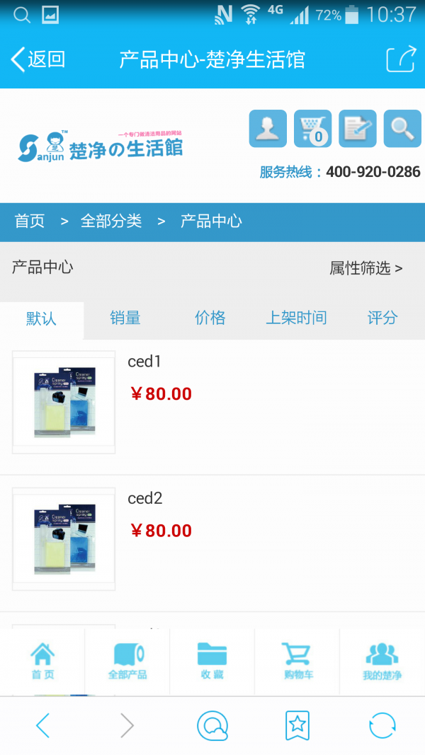 楚净生活馆-01