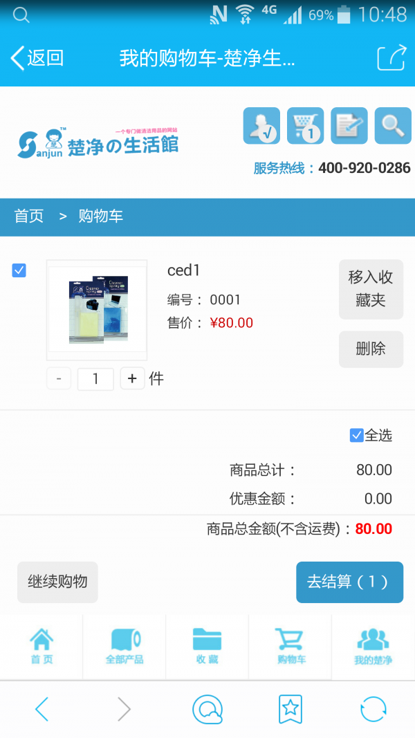 楚净生活馆-01