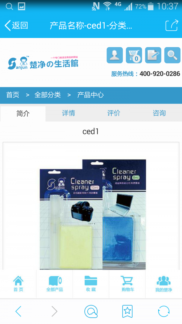 楚净生活馆-01