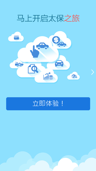 奔驰行销系统截图1