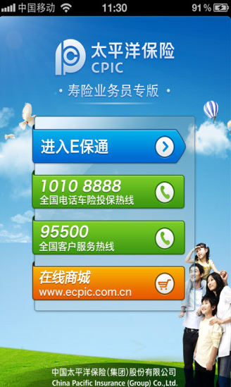 奔驰行销系统截图2