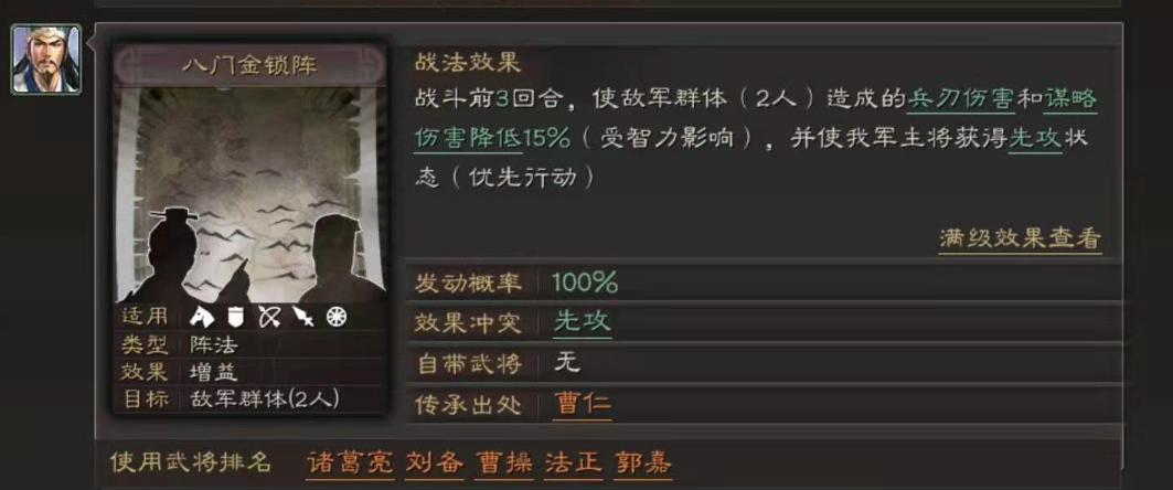 三国志战略版诸葛亮如何配将