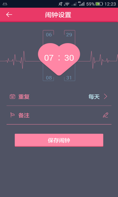 小鲜肉闹钟