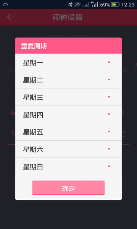 小鲜肉闹钟