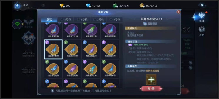 全民奇迹2冰法出什么翎羽