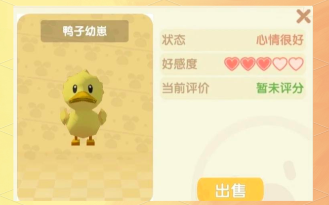 摩尔庄园怎么卖鸡崽