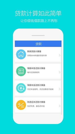 小周到口袋下载_小周到口袋正式版下载-3