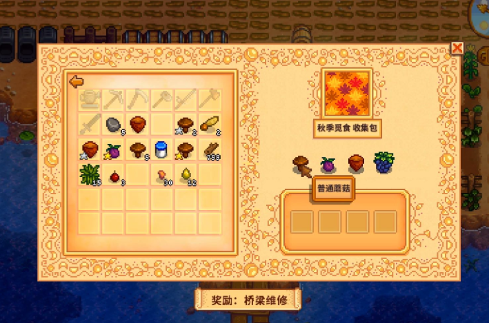 星露谷物语献祭桥梁维修在哪里