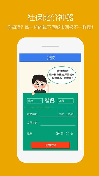 小周到口袋下载_小周到口袋正式版下载-2