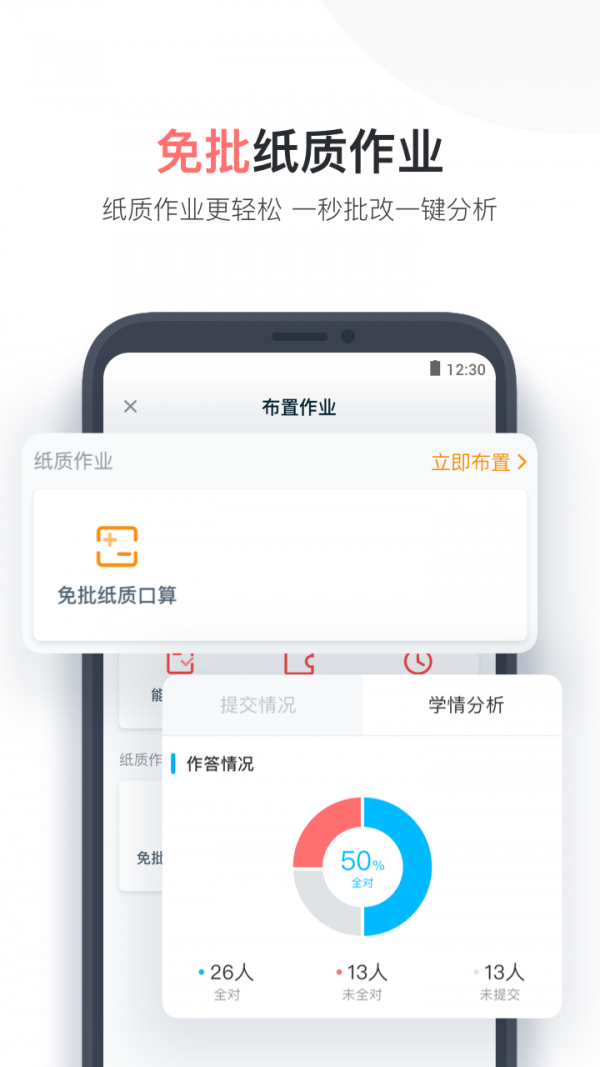 小盒老师教师版-01