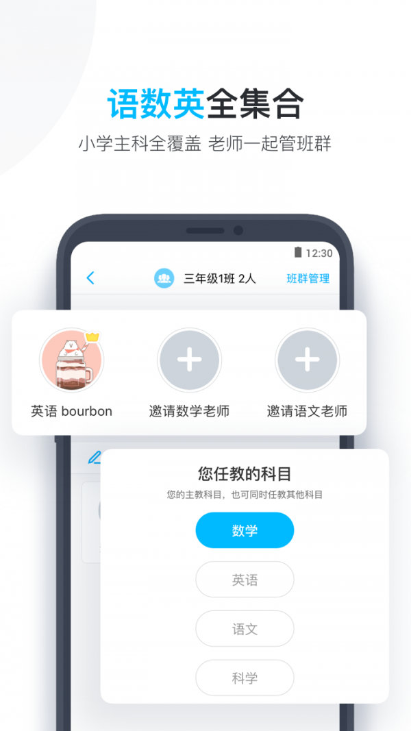 小盒老师教师版-01