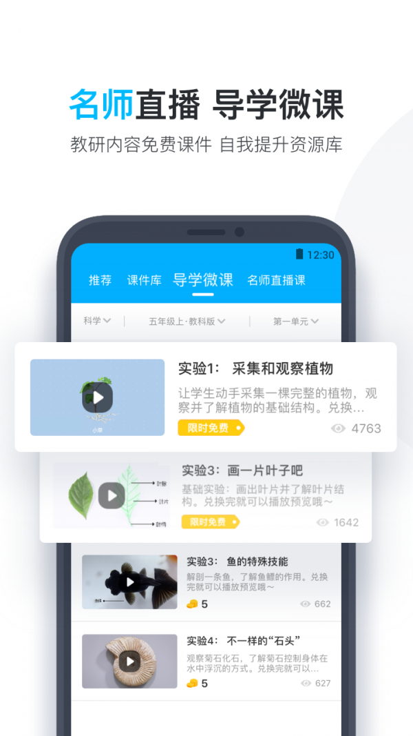 小盒老师教师版-01