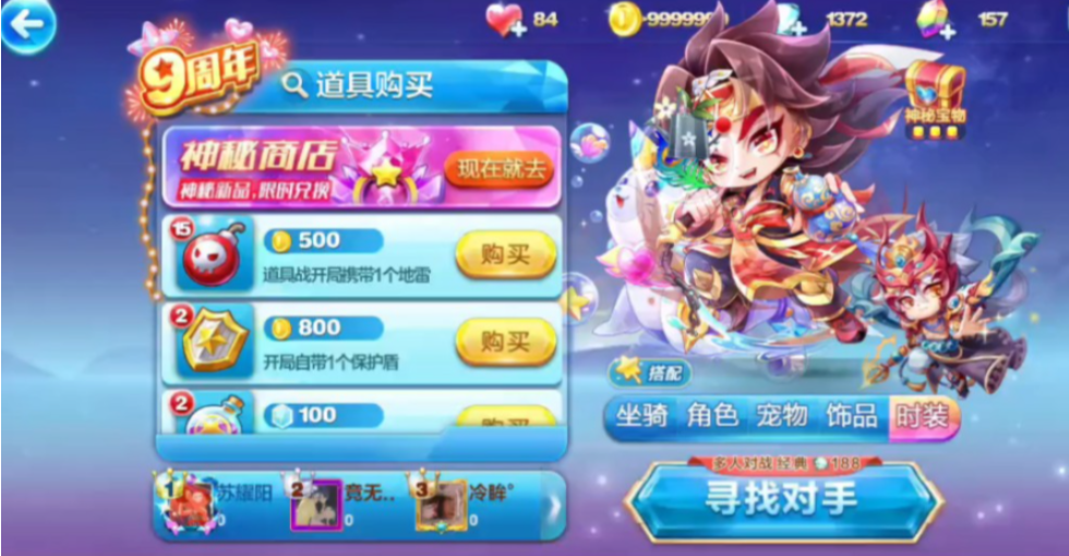 天天酷跑孙策配哪个坐骑好