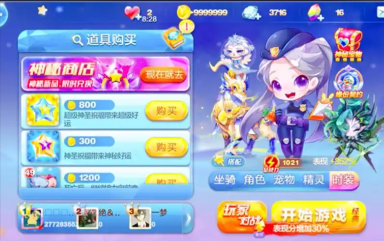 天天酷跑平民玩家如何搭配