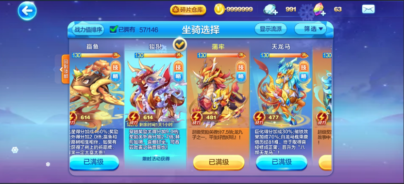 天天酷跑狻猊配什么组合