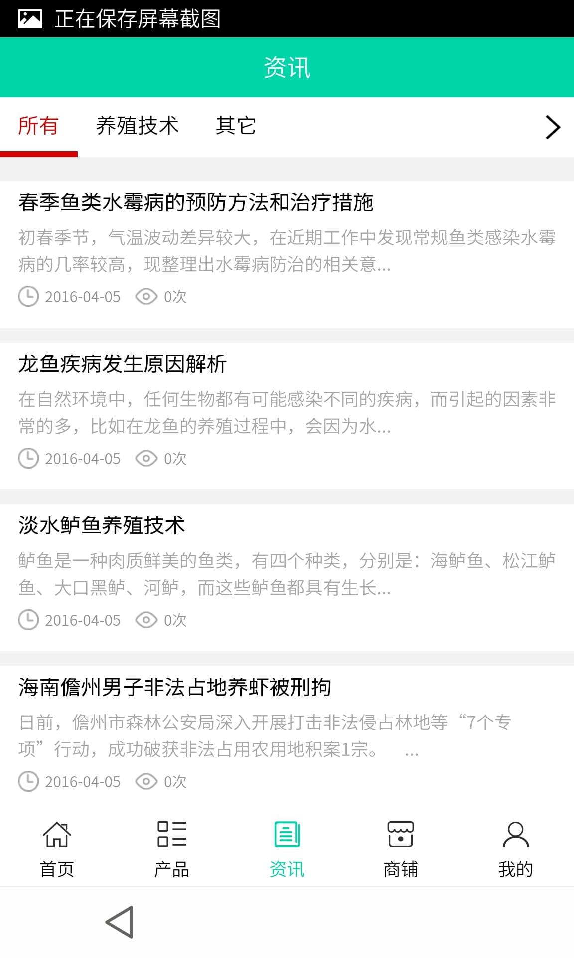 海南养殖网-01