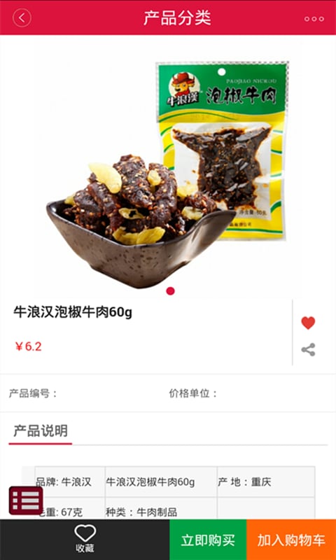 休闲食品商城-01