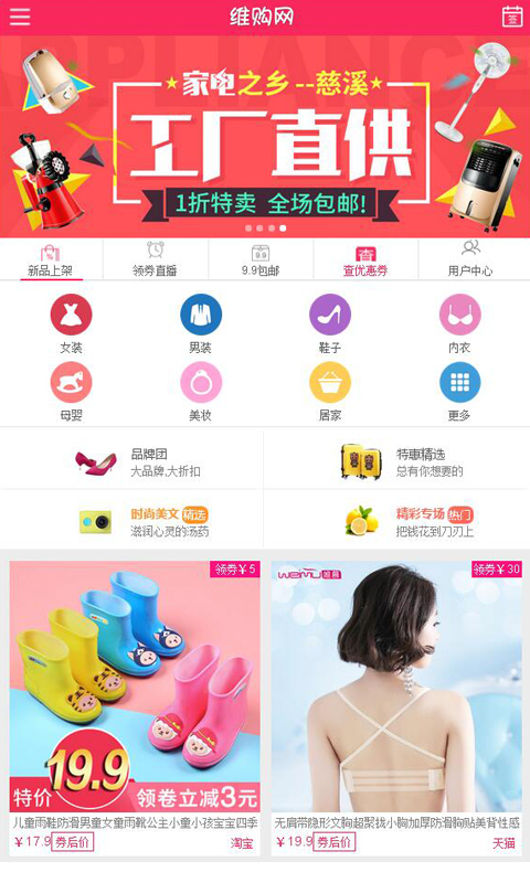 维购网-01