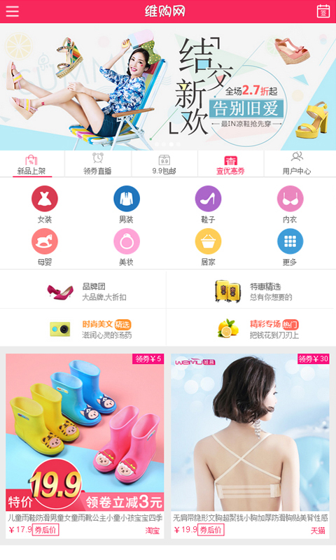维购网-01