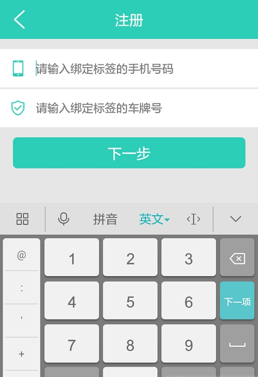 仁微防盗截图2