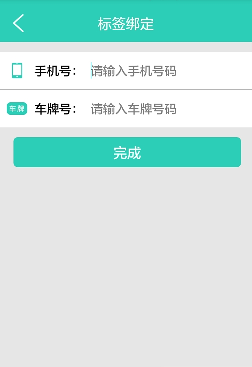 仁微防盗截图1