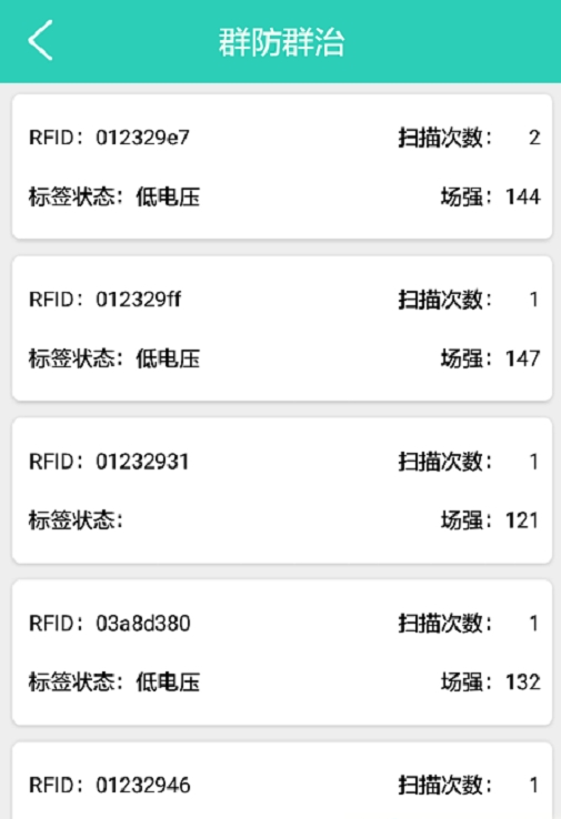 仁微防盗截图3