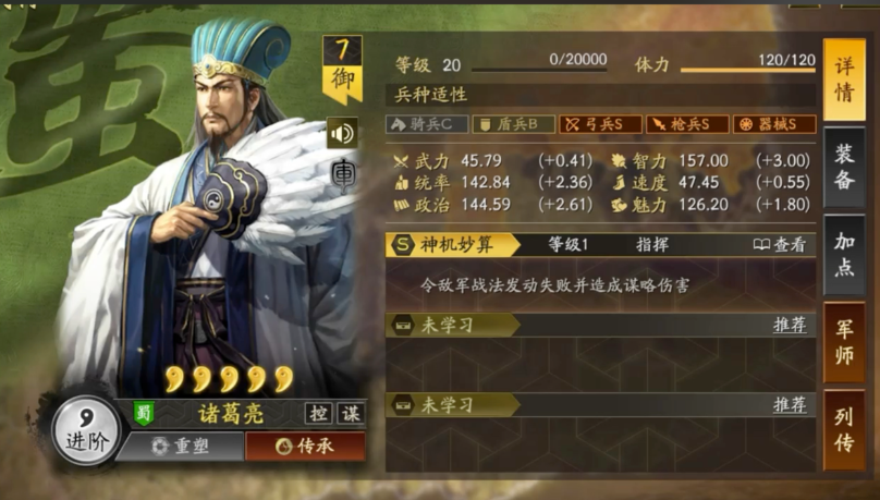 三国志战略版如何打诸葛枪