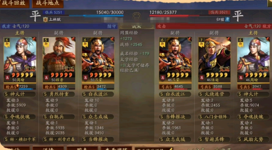 三国志战略版三势周瑜怎么玩