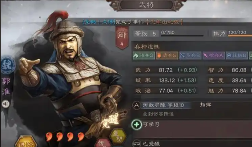 三国志战略版郭淮曹彰带什么战法