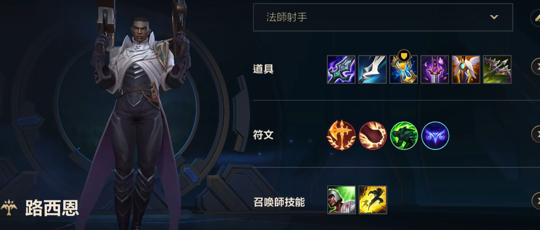 英雄联盟手游卢锡安技能怎么样