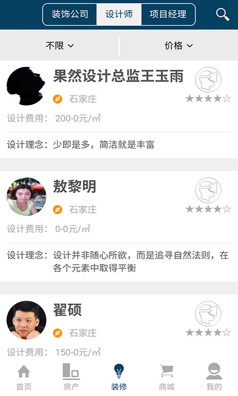 冰渡截图1