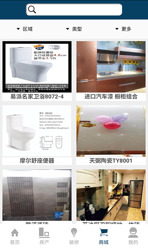 冰渡截图2