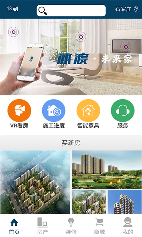 冰渡截图4