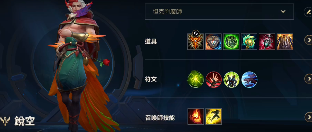 英雄联盟手游高端洛怎么出装