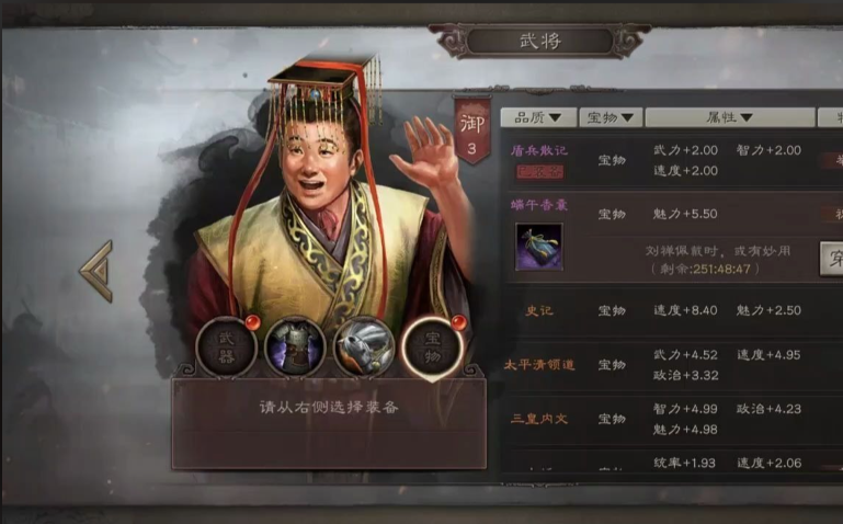 三国志战略版刘禅用什么战法