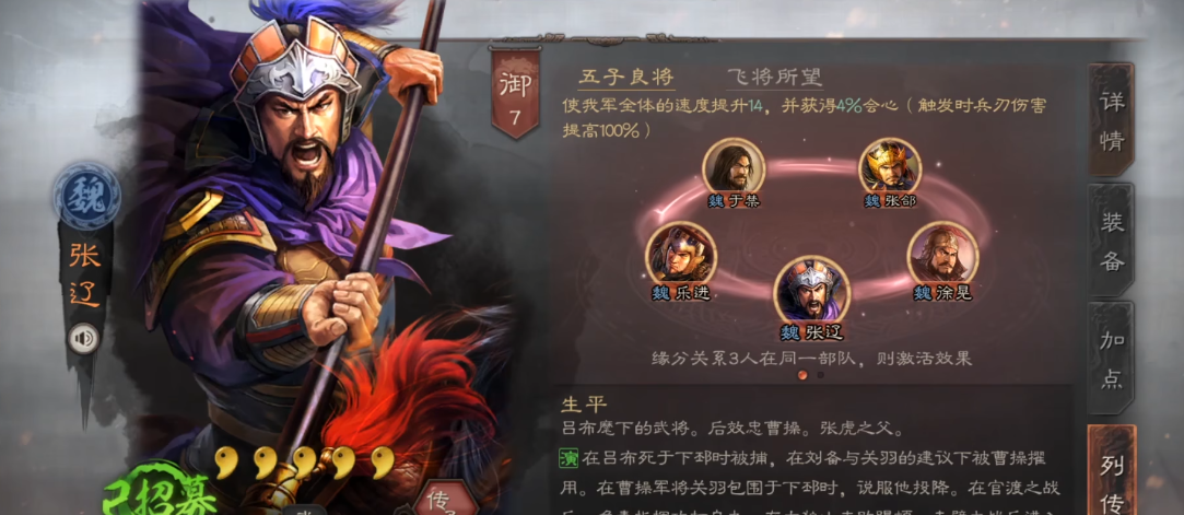 三国志战略版张辽吕布如何搭配