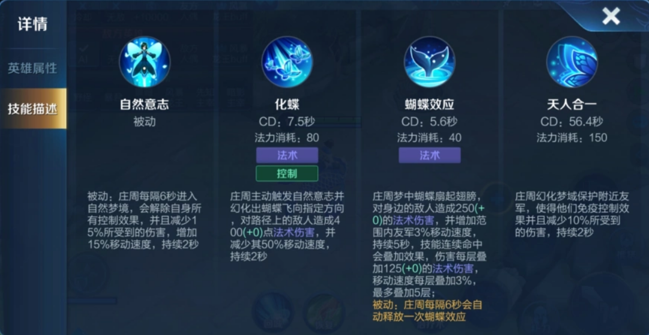 王者荣耀庄周怎么出装 王者荣耀庄周怎么出装