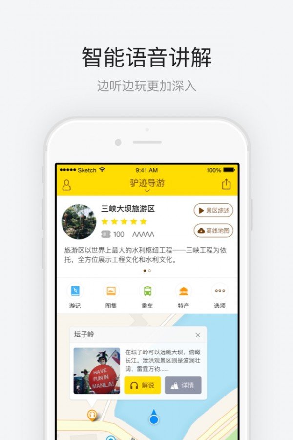 宜昌三峡大坝旅游区