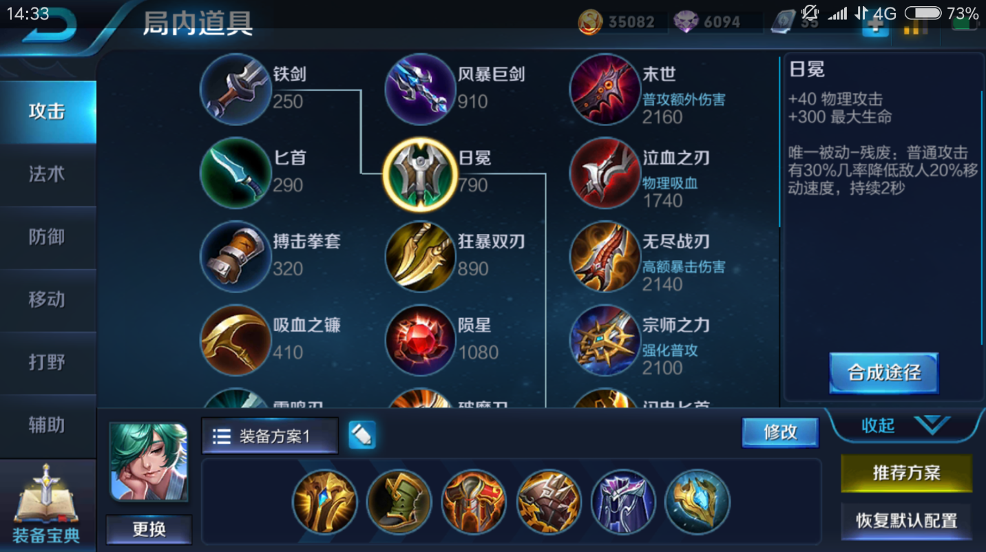 王者荣耀庄周怎么出装 王者荣耀庄周怎么出装