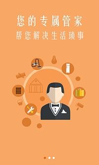 光明管家app截图1