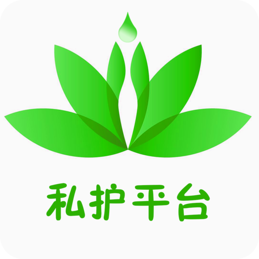 私护平台