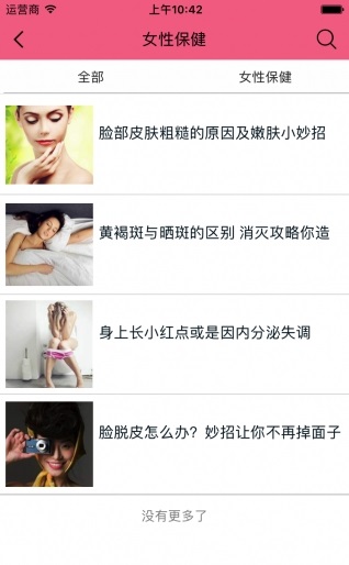 截图4