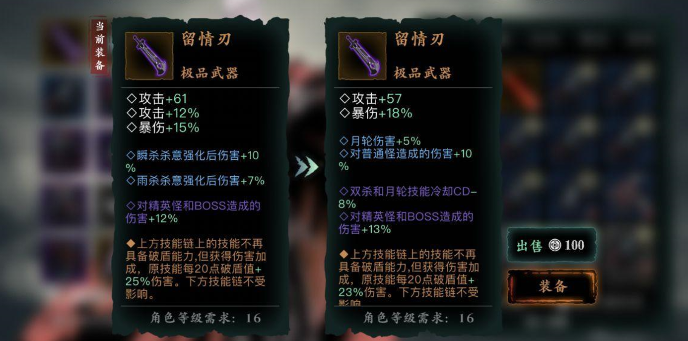影之刃3藏宝钥匙在哪里