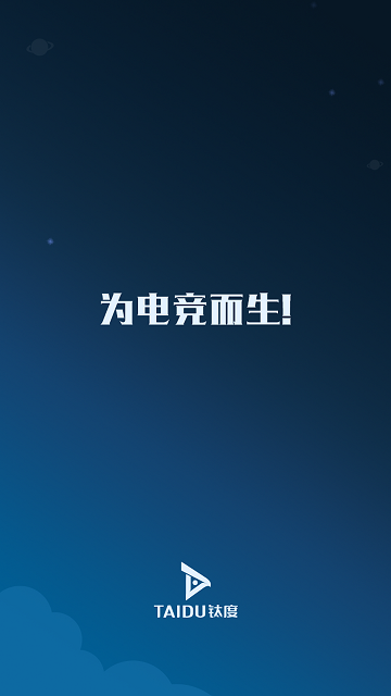 暴龙电竞app截图3