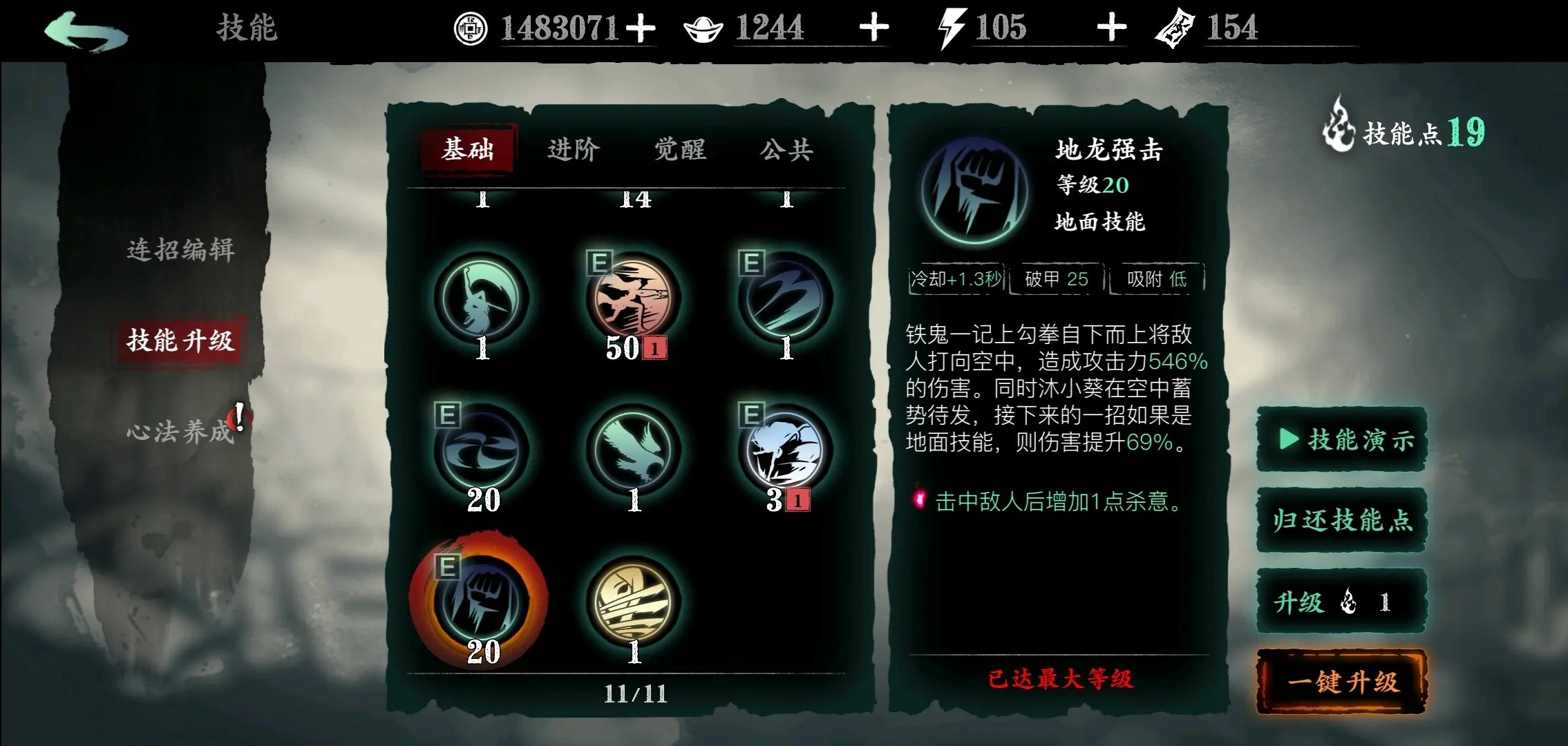 影之刃3暗夜虚空怎么玩