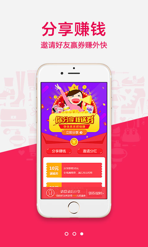 百惠海外购截图2